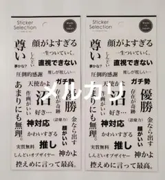 GAIA セリア デザインシール オタクの心情