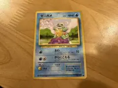 ゼニガメ　旧裏　可愛い