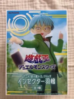 遊戯王 インセクター羽蛾 フィギュア コナミプライズコレクション