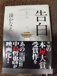 告白的恋愛論　サイン本 渡辺淳一　角川書店 Amazon.co.jp: 告白的恋愛論 : 渡辺 淳一: 本