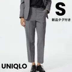 【新品タグ付】UNIQLOスマートアングルパンツS