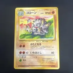 2026年最新】ゴローンの人気アイテム - メルカリ