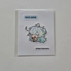 あんスタ 日々樹渉 韓国カフェ限定特典 ステッカー