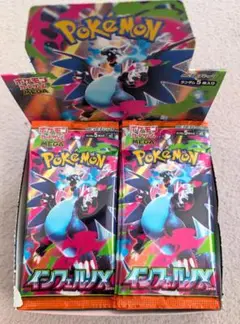 ポケモンカード　インフェルノx 1BOX 封入率一致