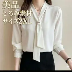 とろみ素材リボン付きホワイトシャツ 2XL