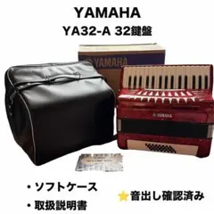 2026年最新】YAMAHA アコーディオンの人気アイテム - メルカリ