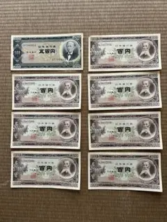 旧日本銀行券 500円 100円 一部連番のサムネイル