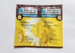 ヒマワリブルームドール　試供品