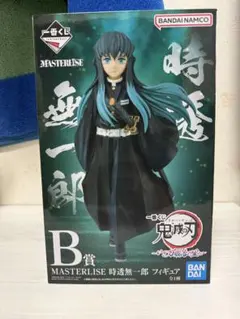 【新品未開封】B賞 鬼滅の刃 いざ刀鍛冶の里へ 時透無一郎 フィギュア
