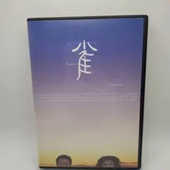 ラーメンズ DVD 雀 すずめ - メルカリ