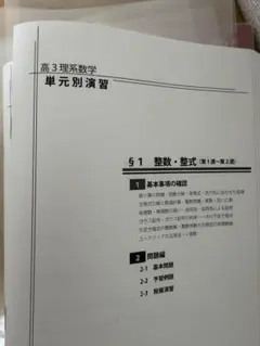 2026年最新】鉄緑会大阪校SAの人気アイテム - メルカリ