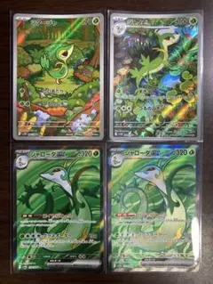 PSA連番 ツタージャ ジャノビー ジャローダex 進化ラインセット PSA10連番】 ツタージャ ジャノビー ジャローダex 進化ライン