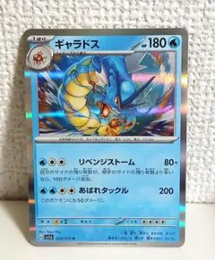 ギャラドスGX RR SM4A 超次元の暴獣 008/050 - メルカリ