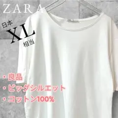 美品 ZARA メンズ Tシャツ ホワイト XL（海外L） ゆったりサイズのサムネイル
