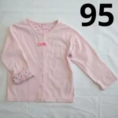 SweetGirl♡はおり♡ピンク♡95とKissDrop♡チュニック♡80♡黄