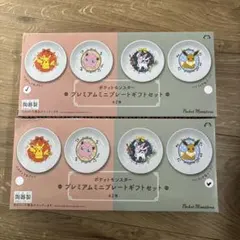 新品⭐︎プレミアムミニプレートギフトセット