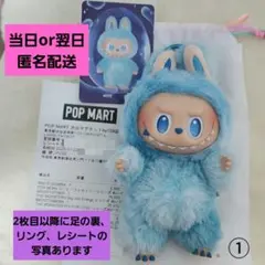 LABUBU ラブブ big into energy エナジー HOPE 青 ①