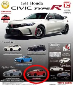 トイズキャビン　CIVIC Type R（FL5）　フレームレッド