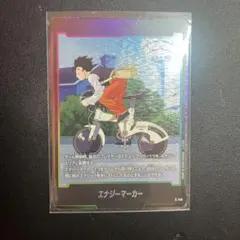 ドラゴンボール フュージョンワールド エナジーマーカー E-149 - メルカリ