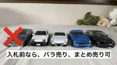 センチュリー GZG50 プラモデル1/24 レジンモデルキットアオシマフジミ