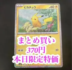 ポケモンカード ピカチュウ 30th 040/103 24/30 2