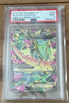 PSA9 MレックウザEX SR エメラルドブレイク 086/078 XY6 - メルカリ