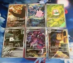 ムニキスゼロ AR 6枚セット ポケモンカード