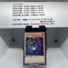 ブラックマジシャン