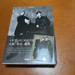 新品未開封✨️ FC限定版単行本『特典付き』Mrs.GREEN APPLE