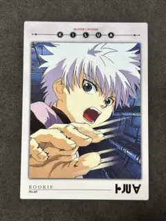 HUNTER×HUNTER カードダスマスターズ　9枚　ゴン　キルア　クラピカ HUNTER×HUNTER キルア ゴン クラピカ カードダスマスターズ