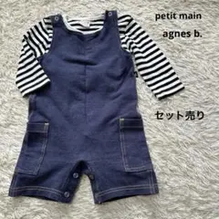 petit main ボディスーツ 80 agnes b. カバーオール セット