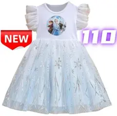 ⭐新品⭐アナと雪の女王 ワンピース 子供ドレス チュール フリル 女の子 110