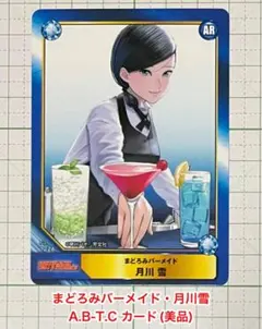 2026年最新】まどろみバーメイド 月川の人気アイテム - メルカリ