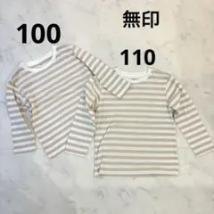 MUZI キッズ ストライプ薄手長袖Tシャツセット 110・100 無印