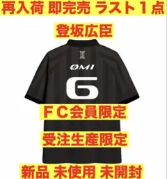 三代目 FOEVER 〜ONE〜 ユニフォーム JSB3 登坂広臣 OMI 臣 三代目 FOEVER 〜ONE〜 ユニフォーム JSB3 登坂広臣 OMI 臣