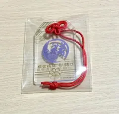 刀剣乱舞 現世遠征 都結び お守り風 アクリルストラップ 日本号 - メルカリ