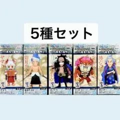 ワンピース コレクタブル フィギュア ワノ国鬼ヶ島編9 5種 セット