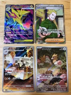 メガライボルトex SRその他SR.AR まとめ売り