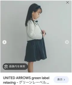 green label relaxing 入学式 発表会　ドレス ワンピース