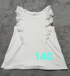 140 H&M フリル付きホワイトTシャツ ノースリーブ