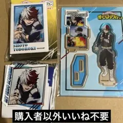 僕のヒーローアカデミア 轟焦凍