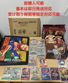 ワンピースカードゲーム　セット販売