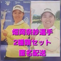 畑岡奈紗 ゴルフ プロゴルファー 女子ゴルフ 新聞 記事 広告 日経 日経新聞