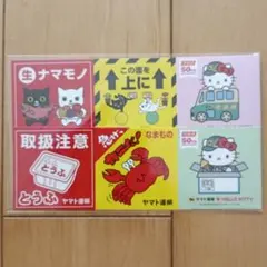 ヤマト運輸 ハローキティ 50周年記念 ステッカーセット
