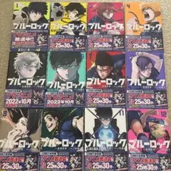 2025年最新】ブルーロック25巻の人気アイテム - メルカリ