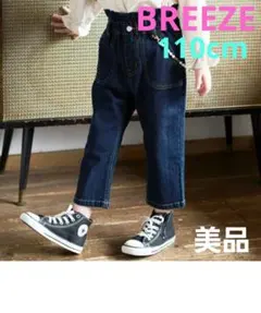 BREEZE　デニムパンツ9分丈　110cm　美品