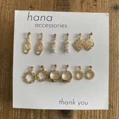 [#083] ハンドメイドピアス ＊まとめ売り＊ 6点セット＊リング＊