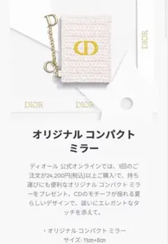Dior最新 ディオール ミラー ノベルティ コンパクトミラー 非売品 拡大