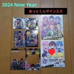AMPTAK COLORS 2024 NewYear全員セット