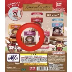 サンリオキャラクターズミニチュアパッケージコレクション　クロミ